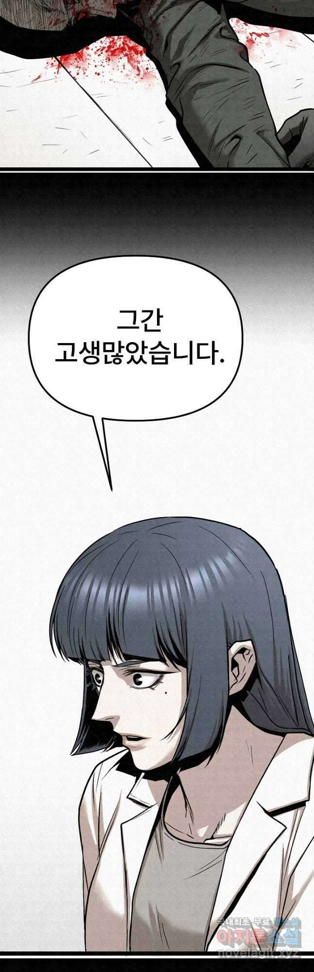 모범택시Recall 72화 78