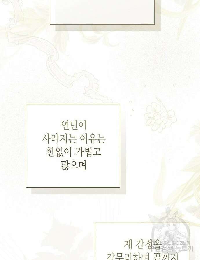 황후 자리를 버리겠습니다 49화 8