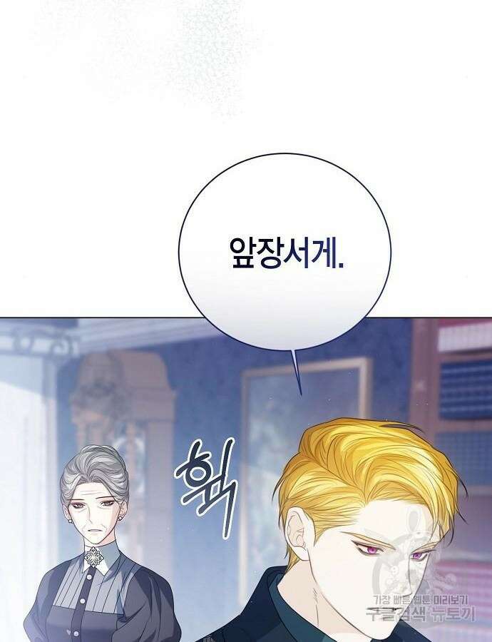 황후 자리를 버리겠습니다 49화 17