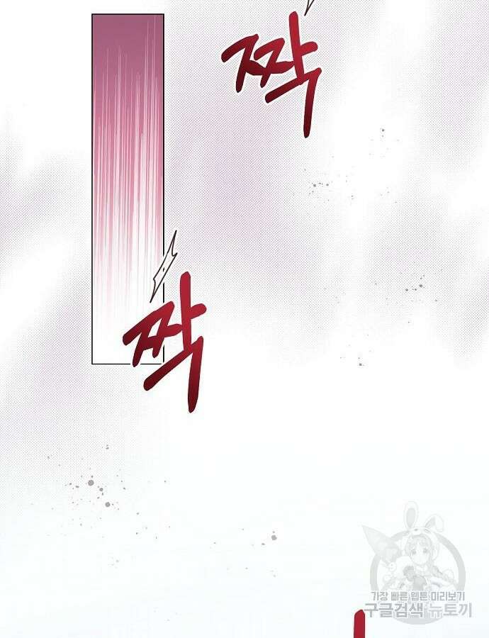 황후 자리를 버리겠습니다 49화 22