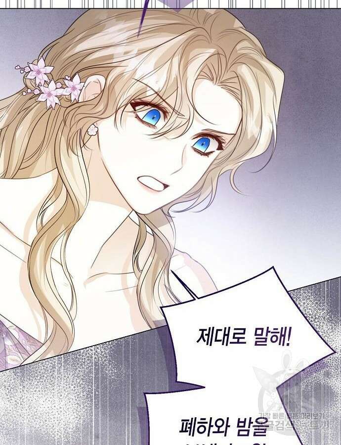 황후 자리를 버리겠습니다 49화 32