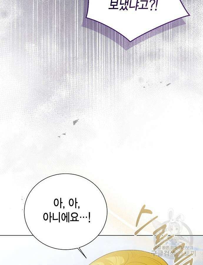 황후 자리를 버리겠습니다 49화 33