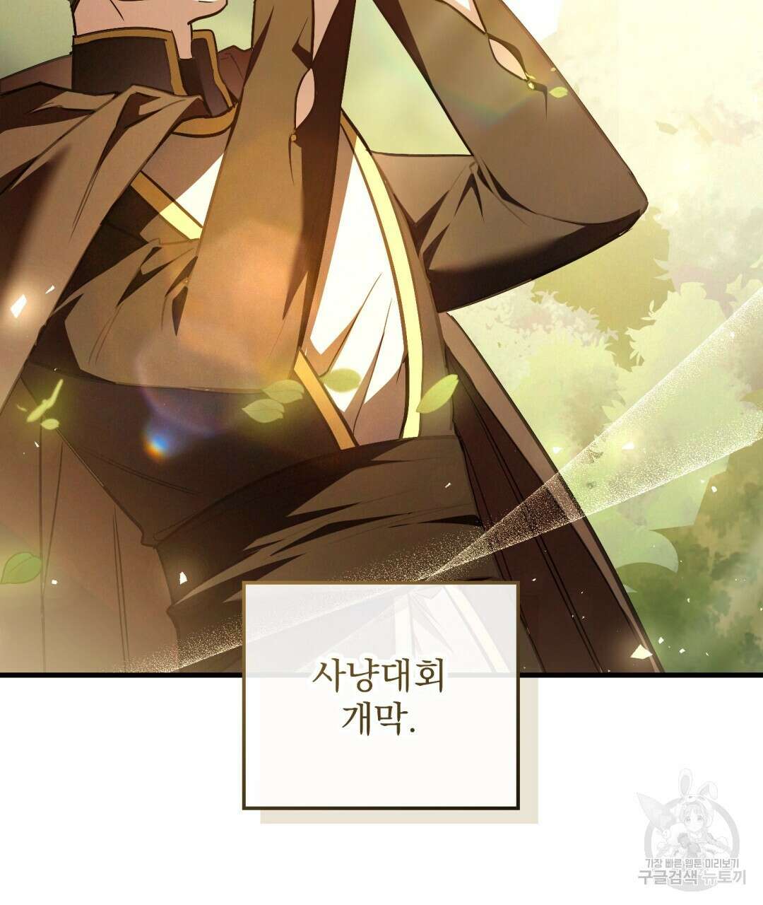 그림자 없는 밤 76화 2