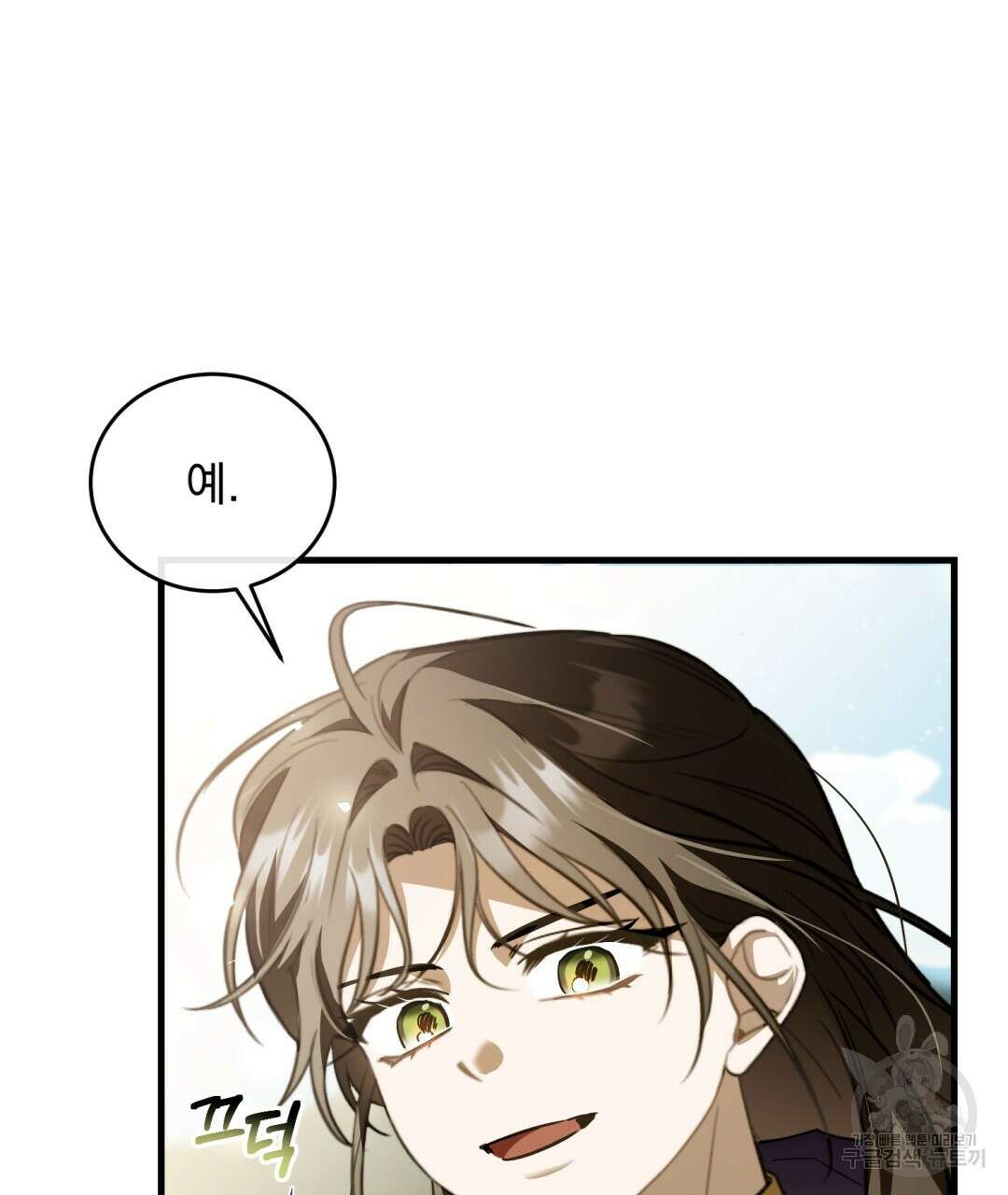 그림자 없는 밤 76화 7