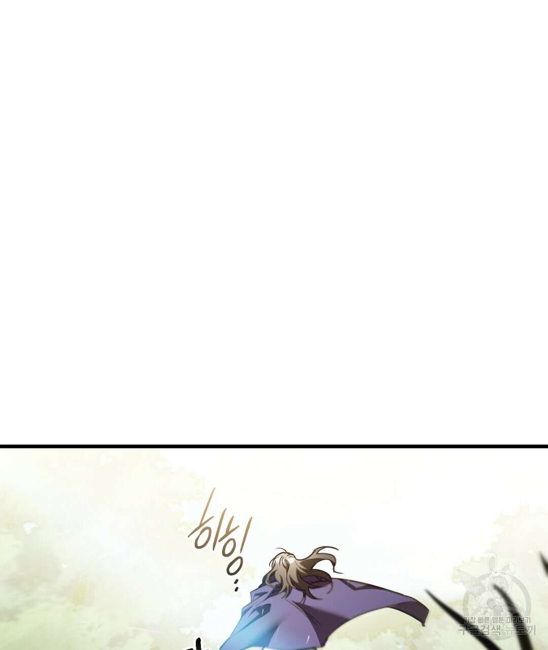 그림자 없는 밤 76화 9