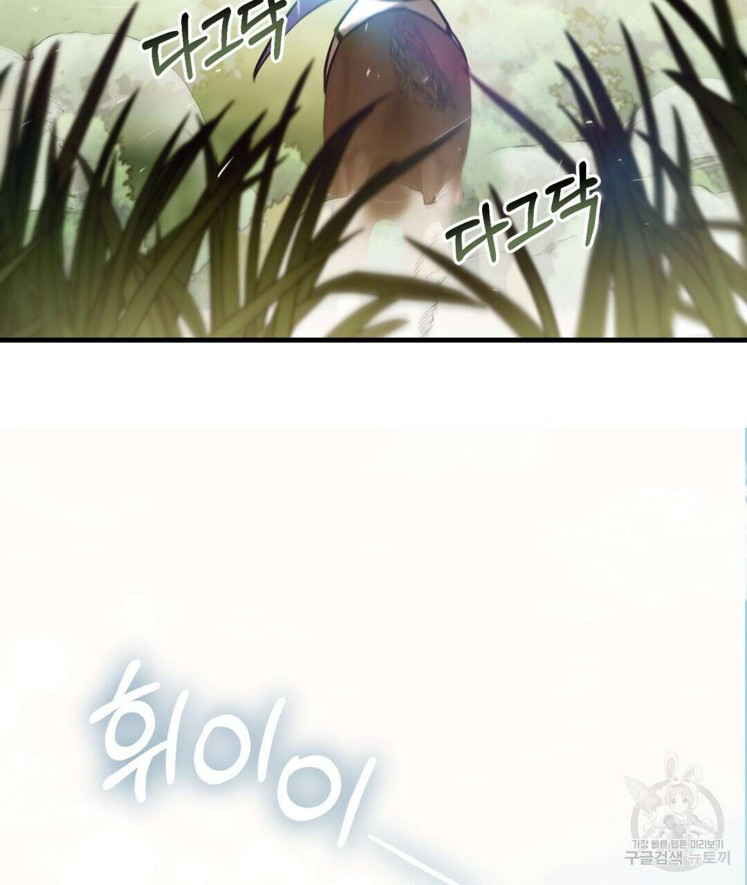 그림자 없는 밤 76화 10