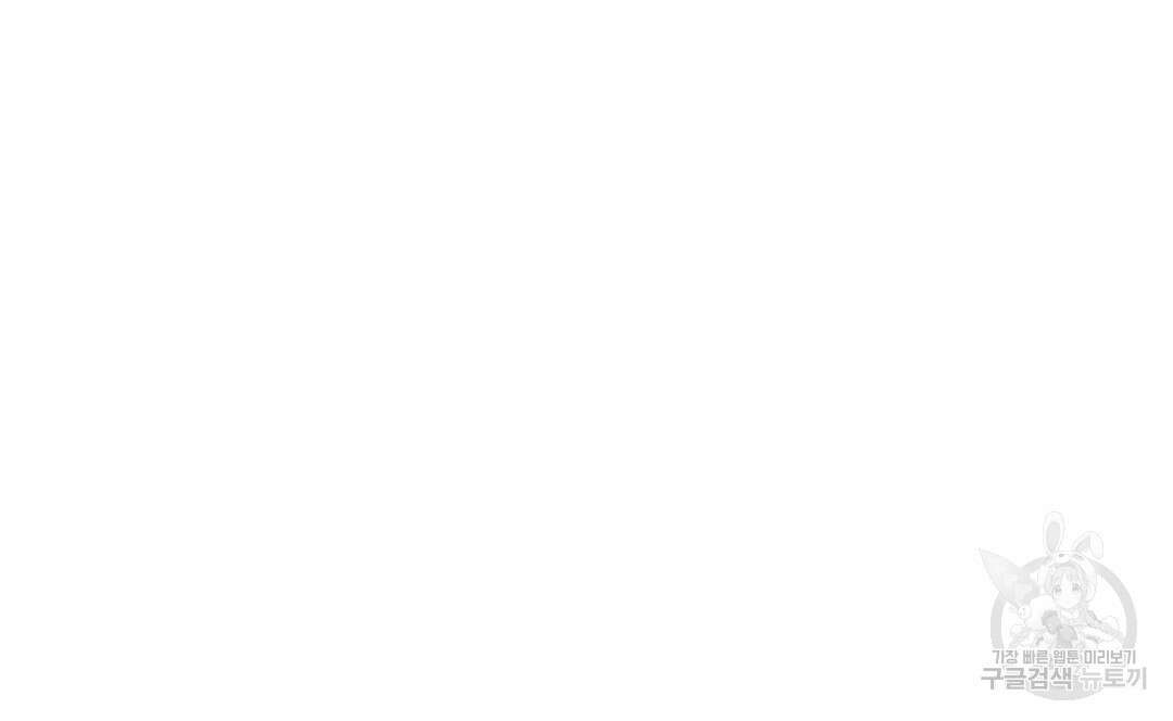 그림자 없는 밤 76화 15
