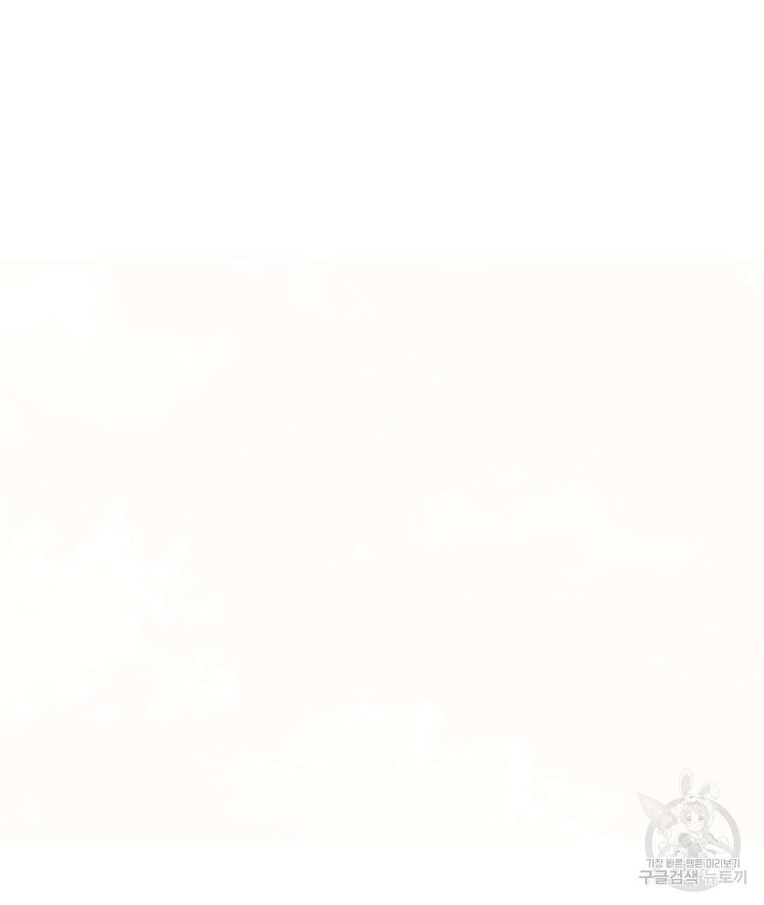 그림자 없는 밤 76화 17