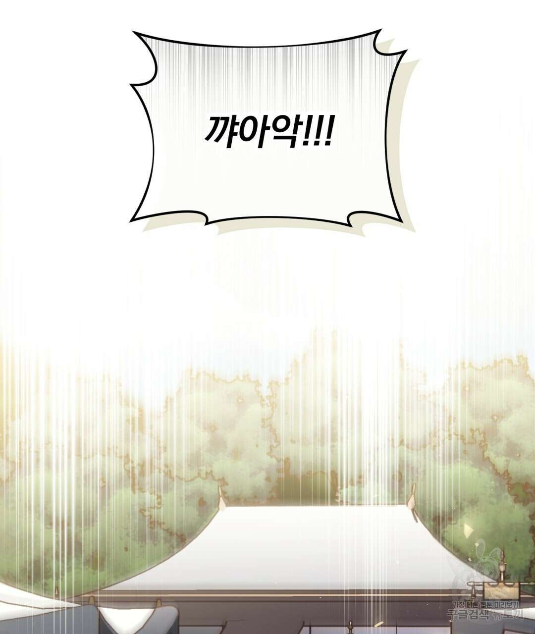 그림자 없는 밤 76화 18