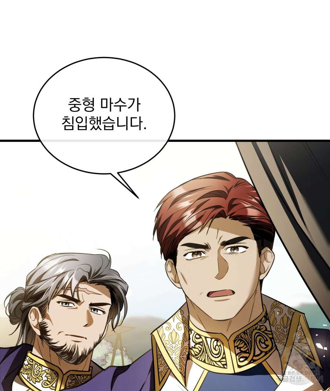 그림자 없는 밤 76화 22