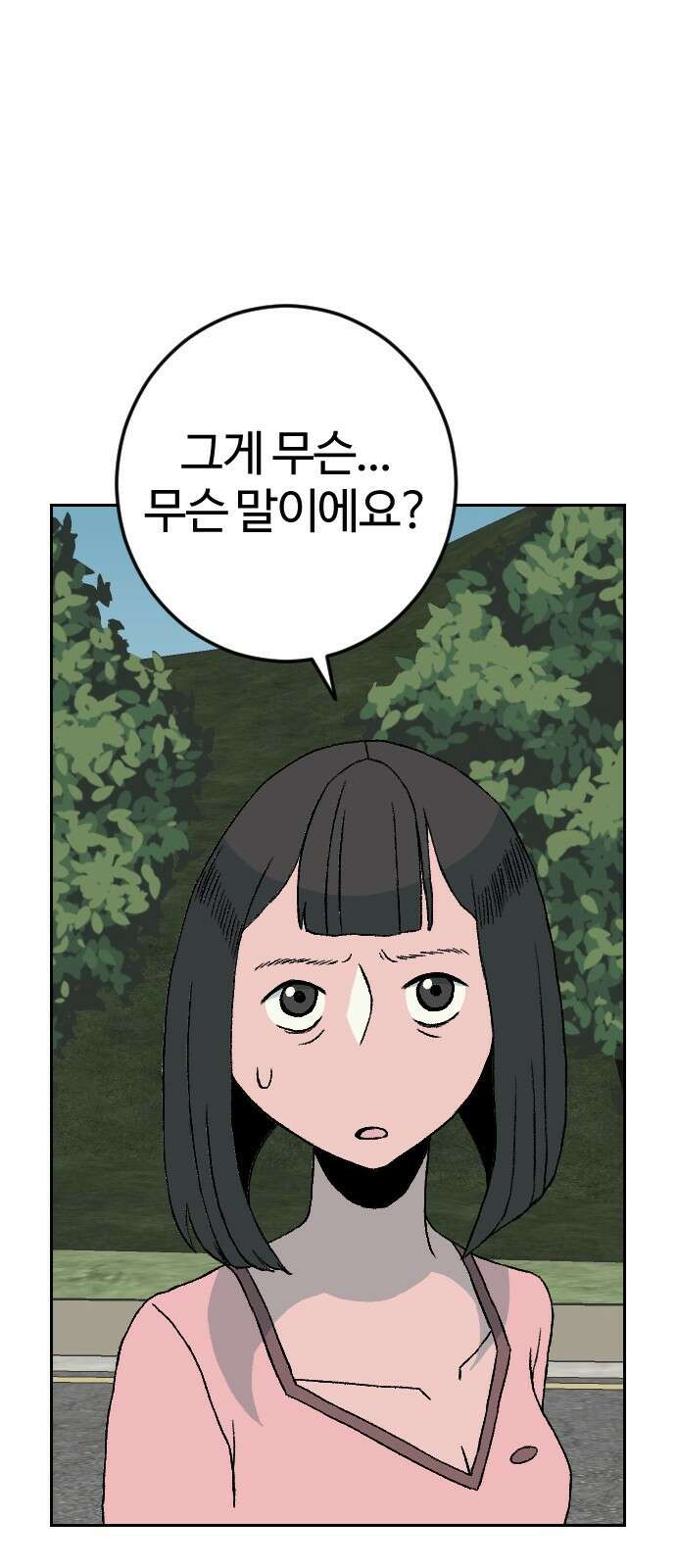 대신 살쪄주는 여자 1부 여희연(10) 1