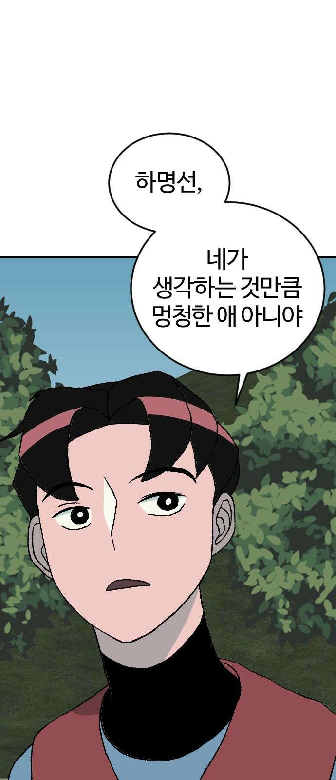 대신 살쪄주는 여자 1부 여희연(10) 2