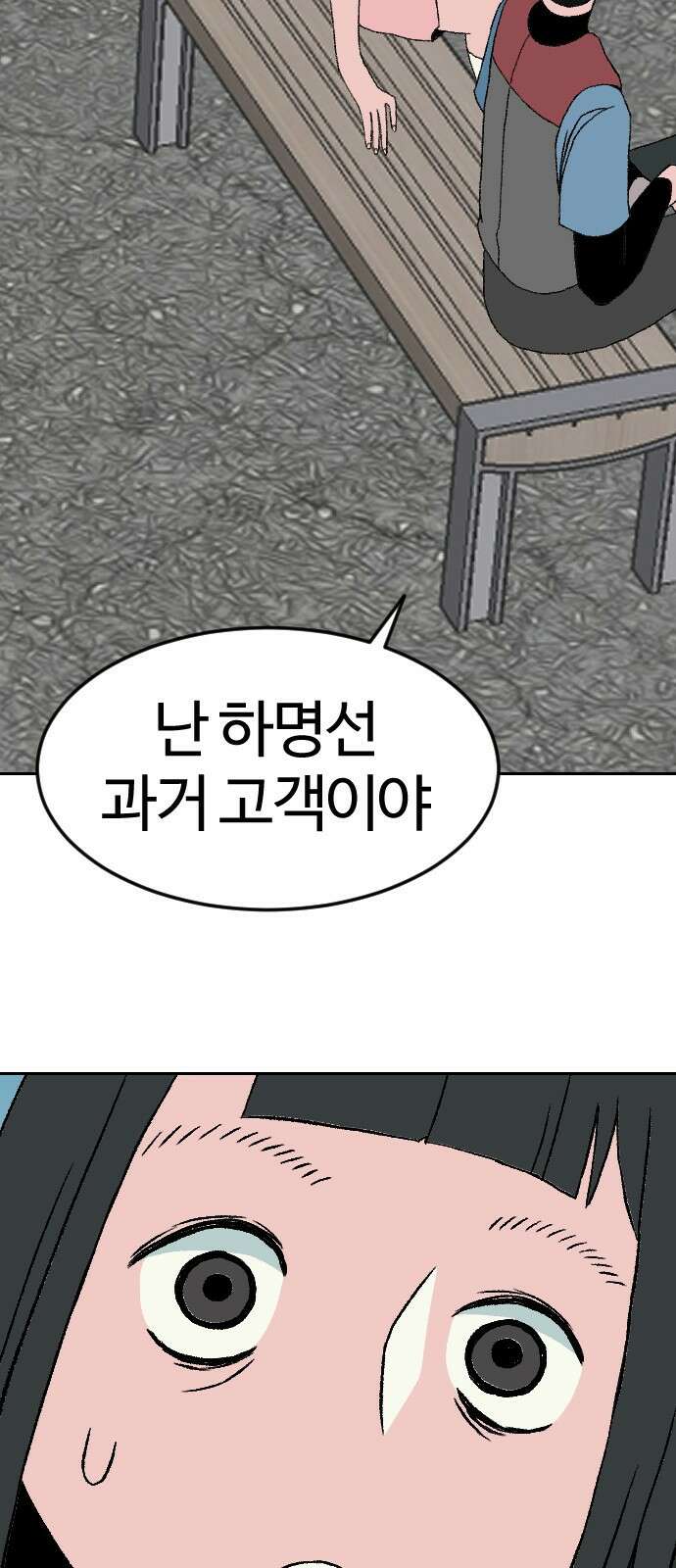 대신 살쪄주는 여자 1부 여희연(10) 4