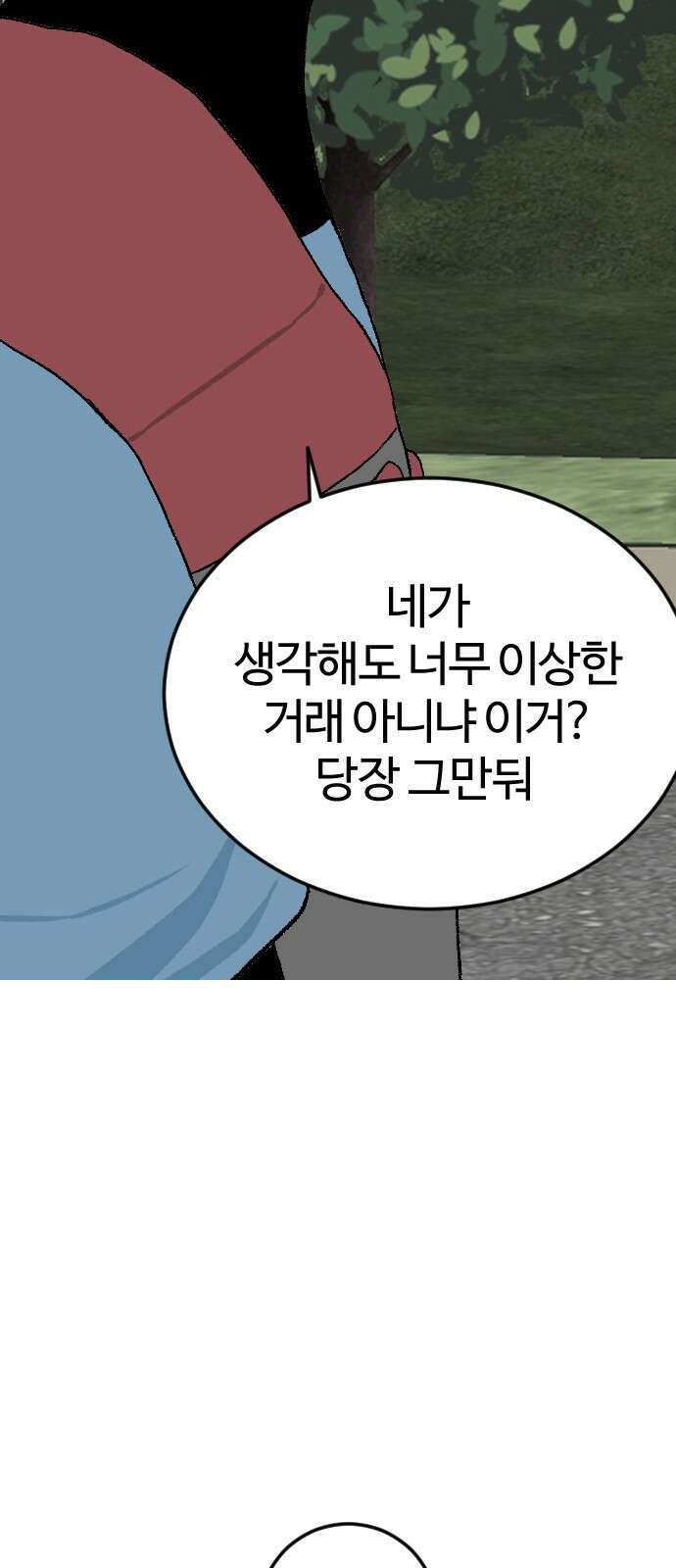 대신 살쪄주는 여자 1부 여희연(10) 6