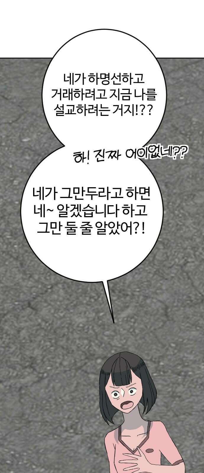 대신 살쪄주는 여자 1부 여희연(10) 10