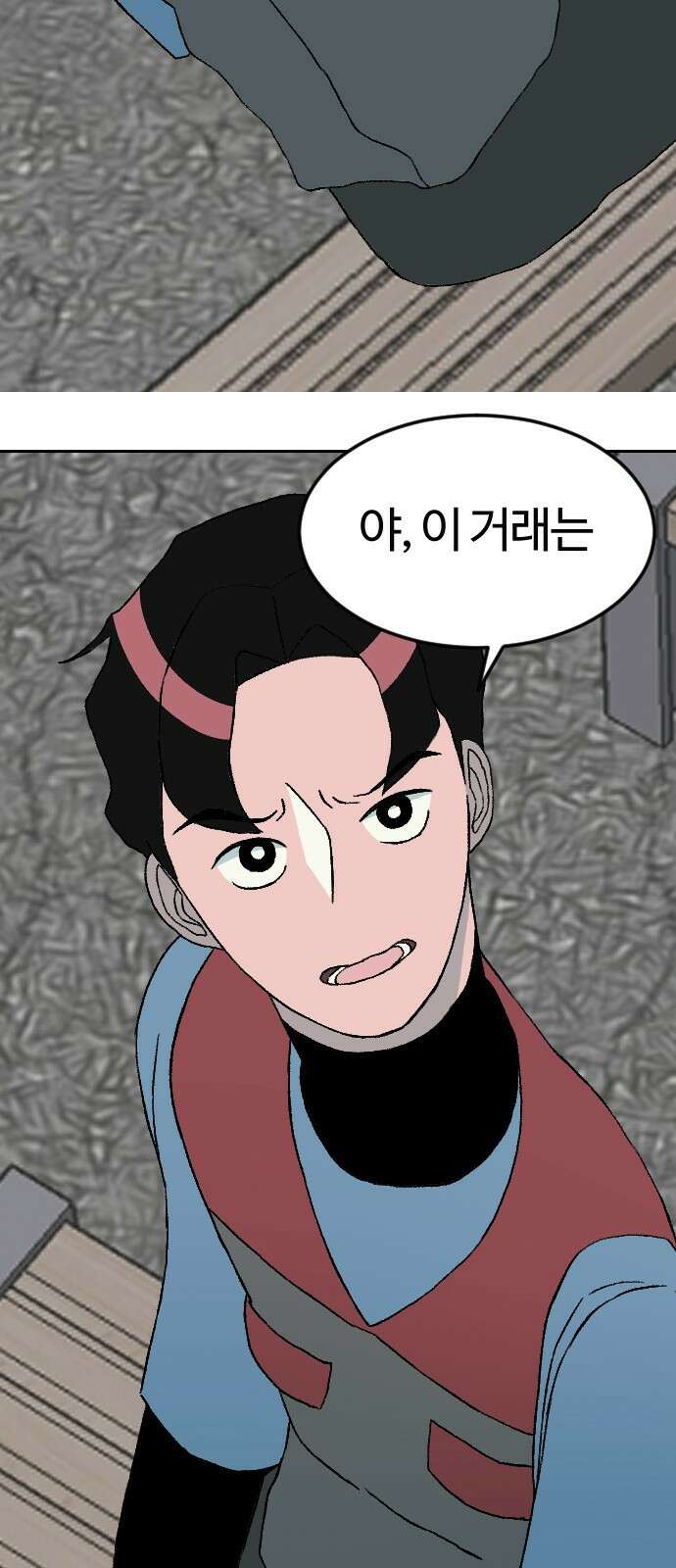 대신 살쪄주는 여자 1부 여희연(10) 12