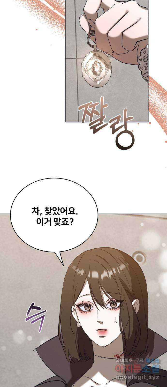 푸른 밤, 황홀의 윤무 52화 PART2. IRA: 광시곡 (14) 3