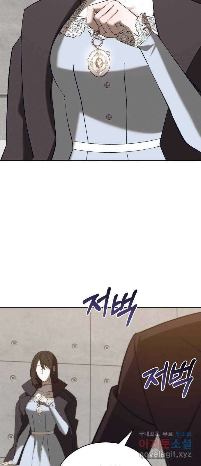 푸른 밤, 황홀의 윤무 52화 PART2. IRA: 광시곡 (14) 4