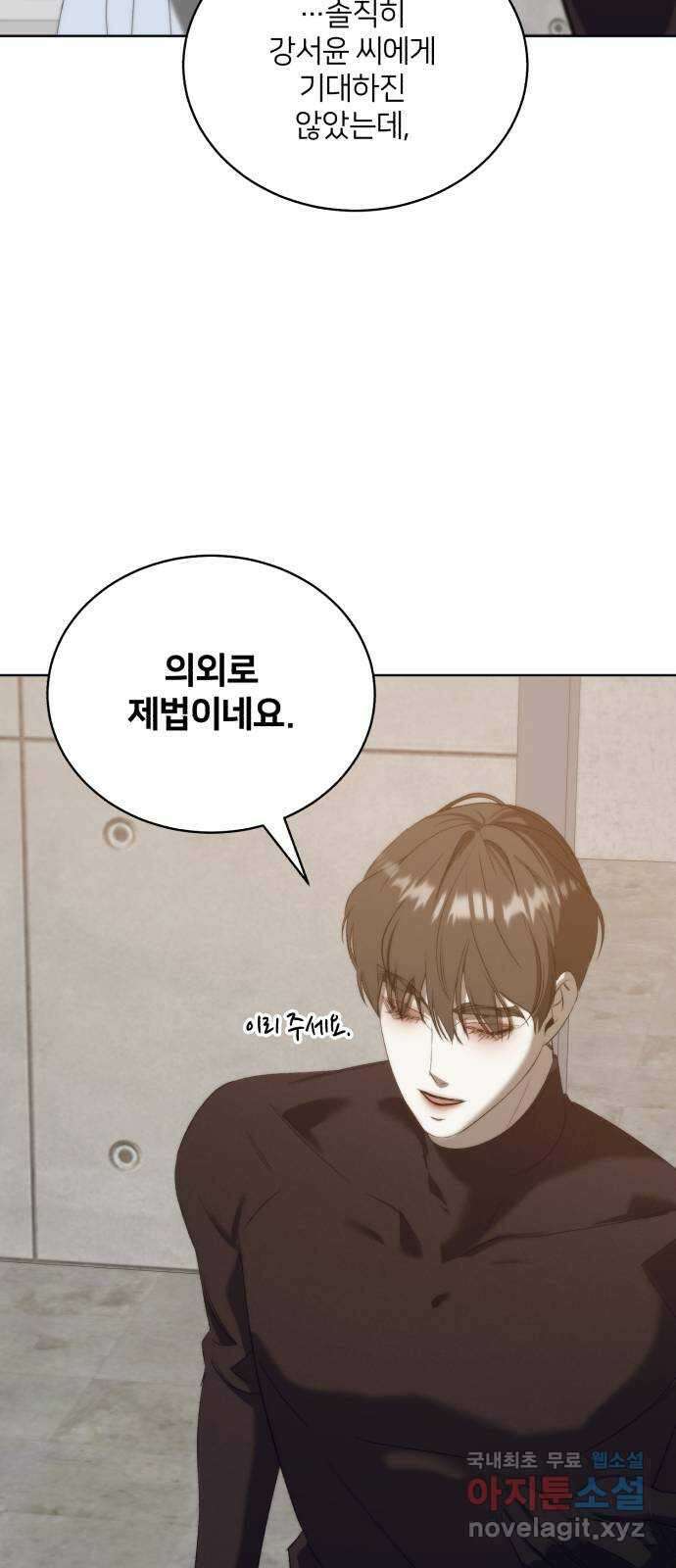 푸른 밤, 황홀의 윤무 52화 PART2. IRA: 광시곡 (14) 5