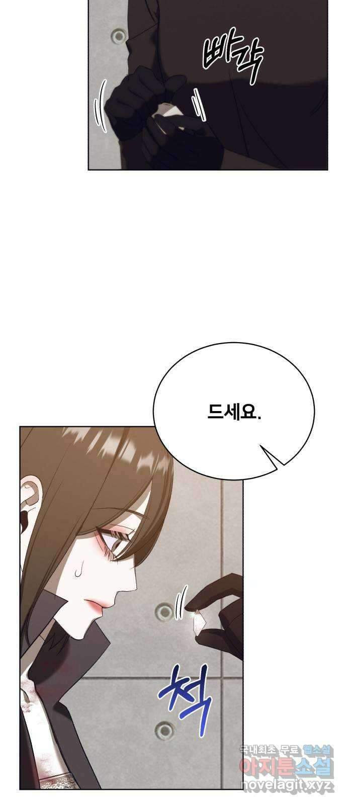 푸른 밤, 황홀의 윤무 52화 PART2. IRA: 광시곡 (14) 8