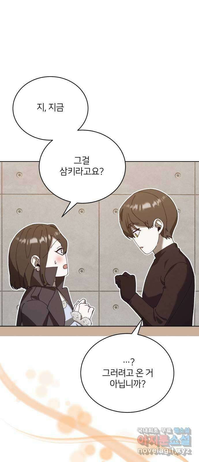 푸른 밤, 황홀의 윤무 52화 PART2. IRA: 광시곡 (14) 9