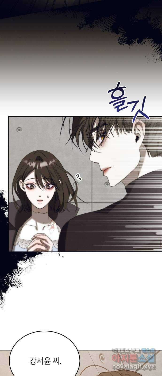 푸른 밤, 황홀의 윤무 52화 PART2. IRA: 광시곡 (14) 12