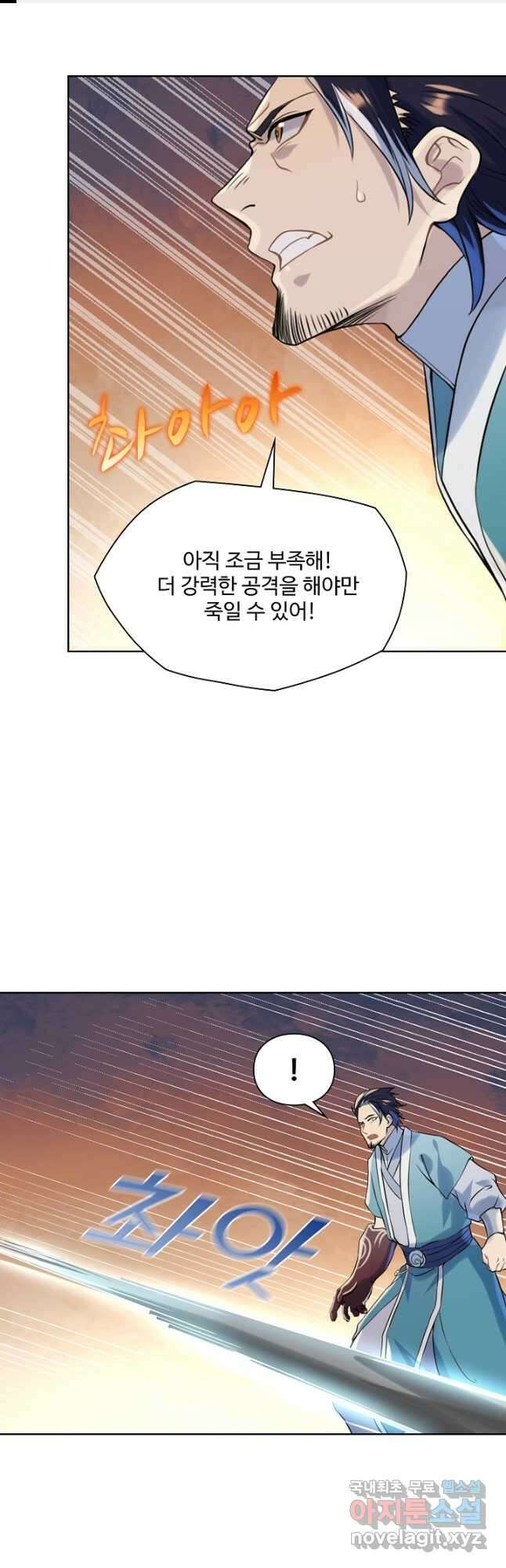 백련성신 1051화 1