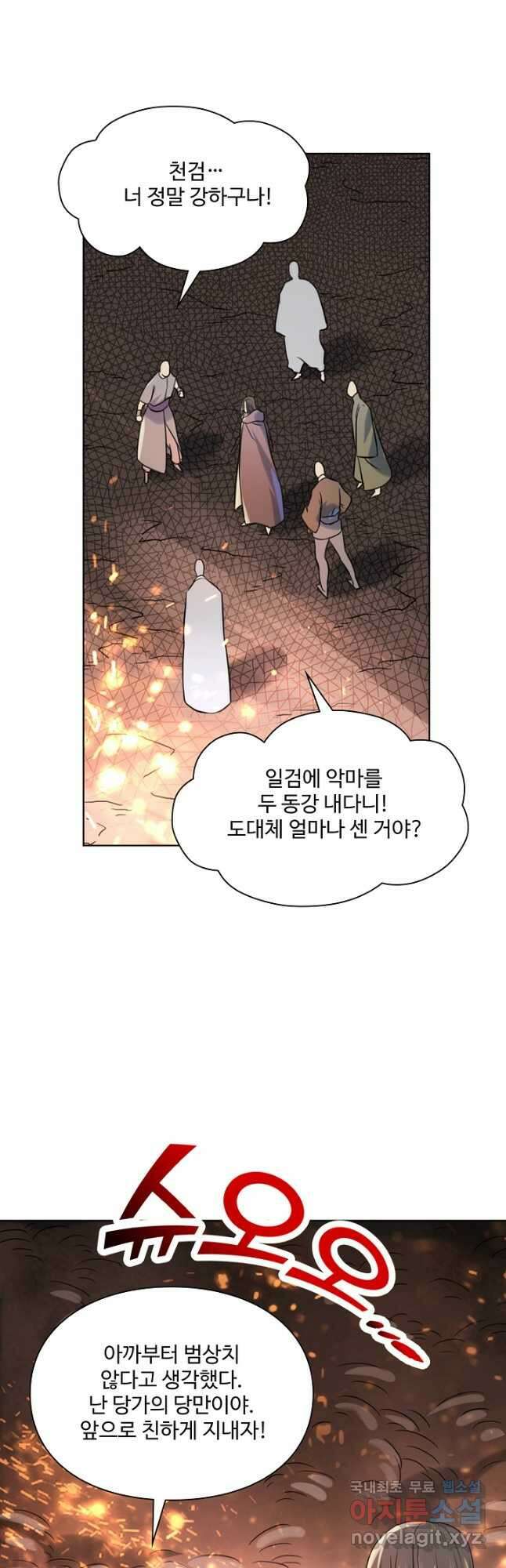 백련성신 1051화 8