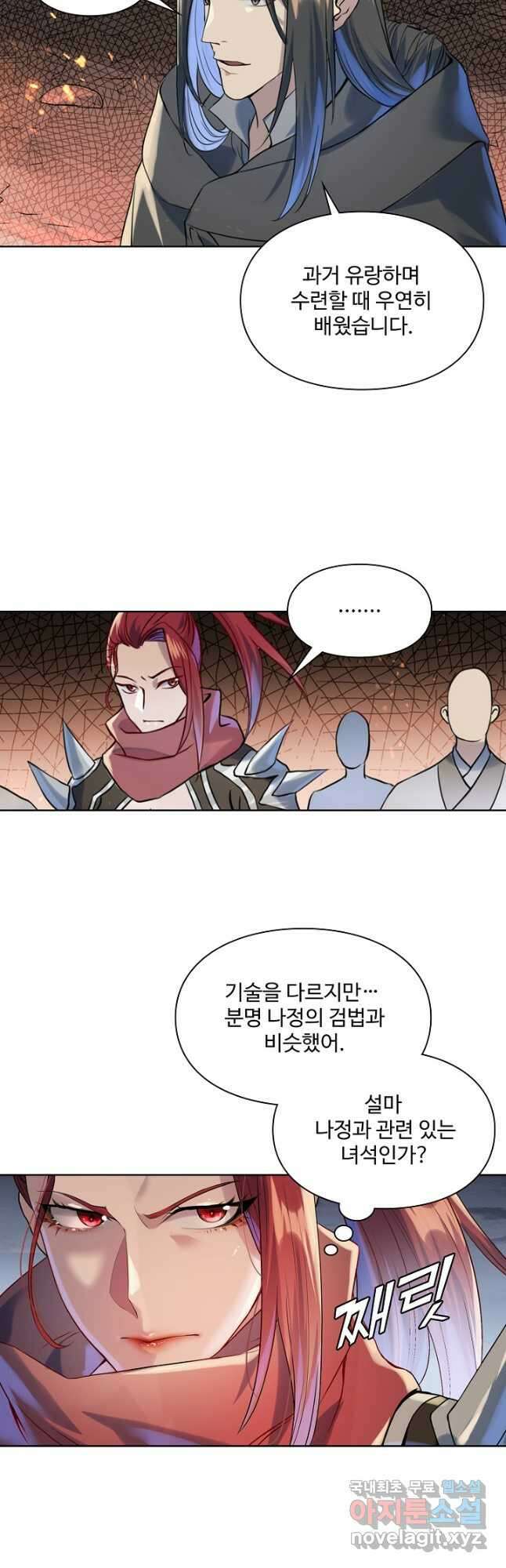 백련성신 1051화 10