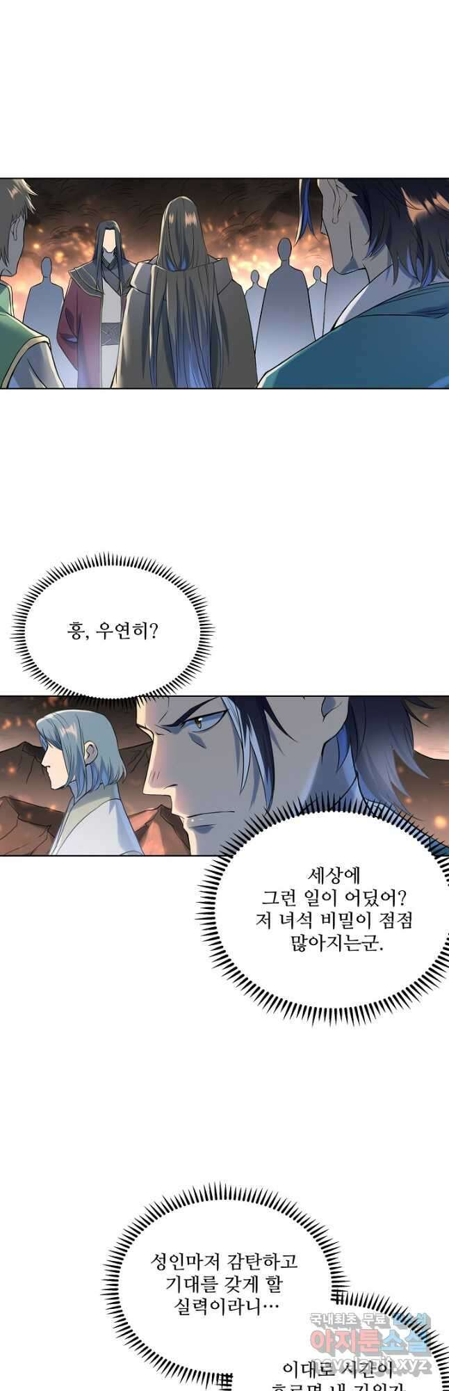 백련성신 1051화 11