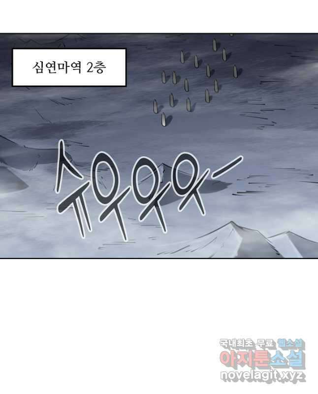 백련성신 1051화 15