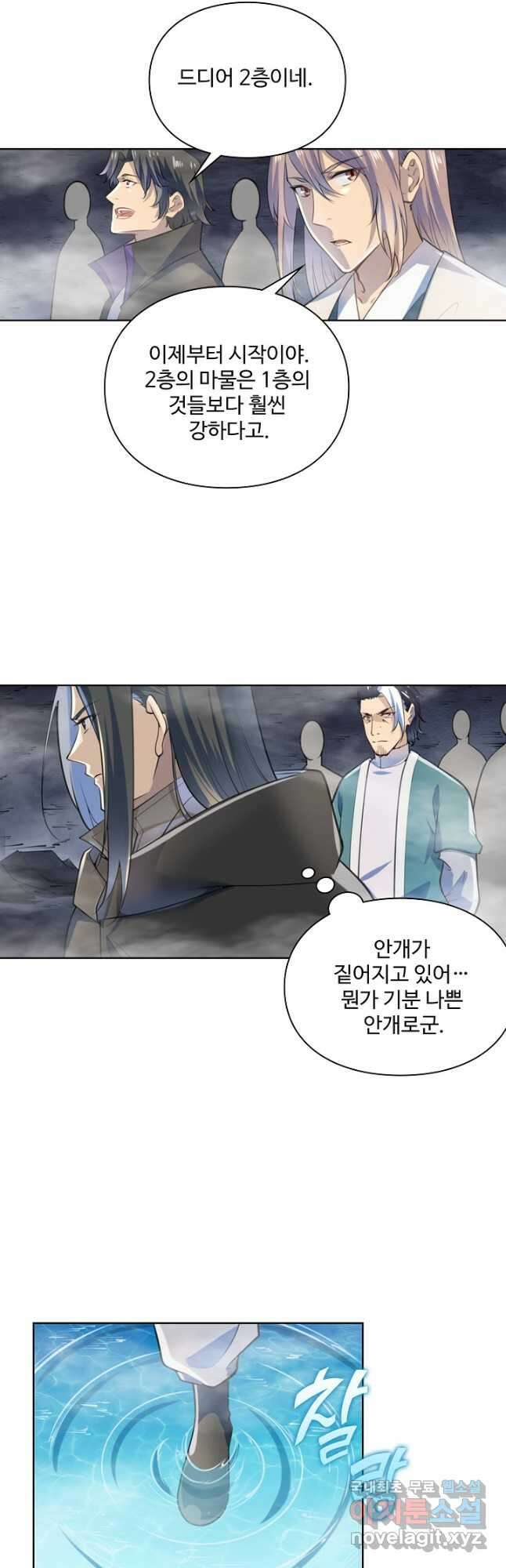 백련성신 1051화 16