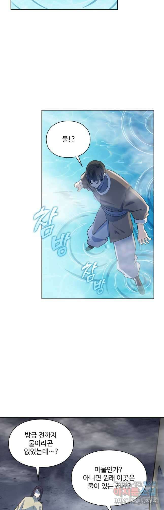 백련성신 1051화 17
