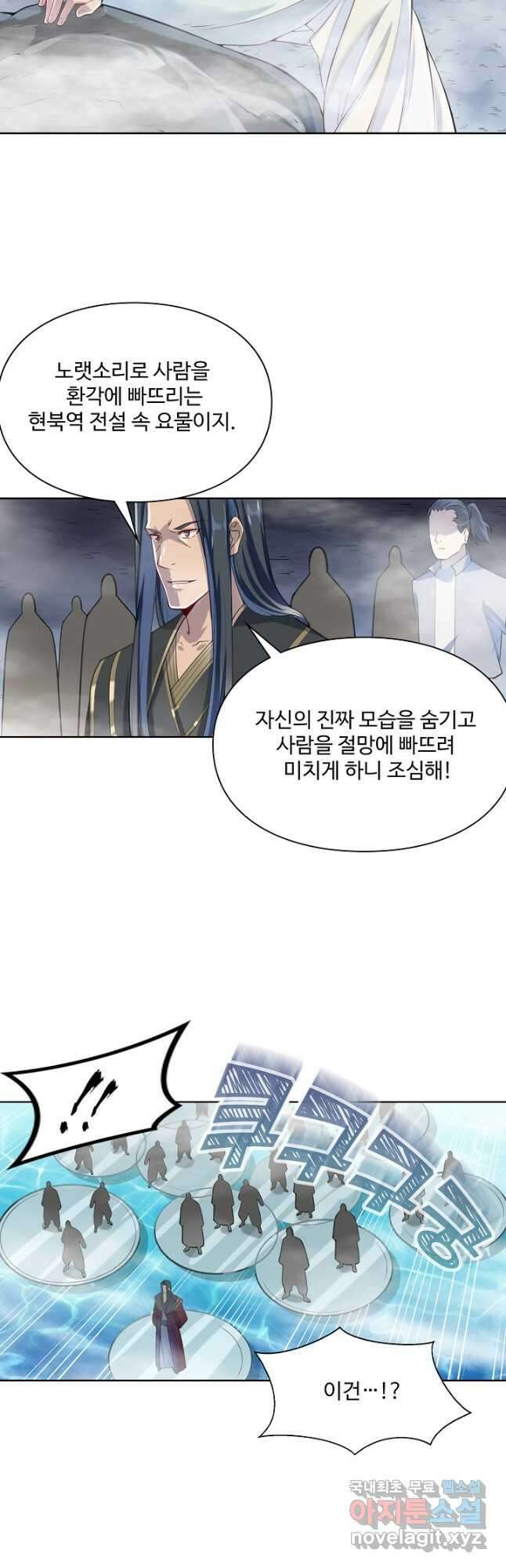백련성신 1051화 20