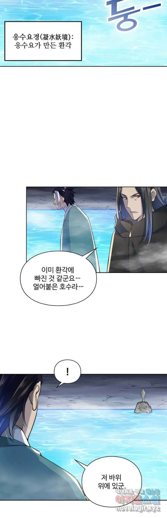 백련성신 1051화 24