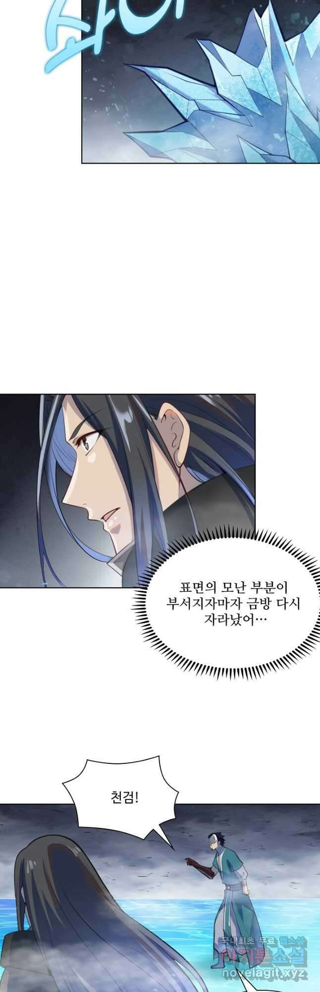 백련성신 1051화 32