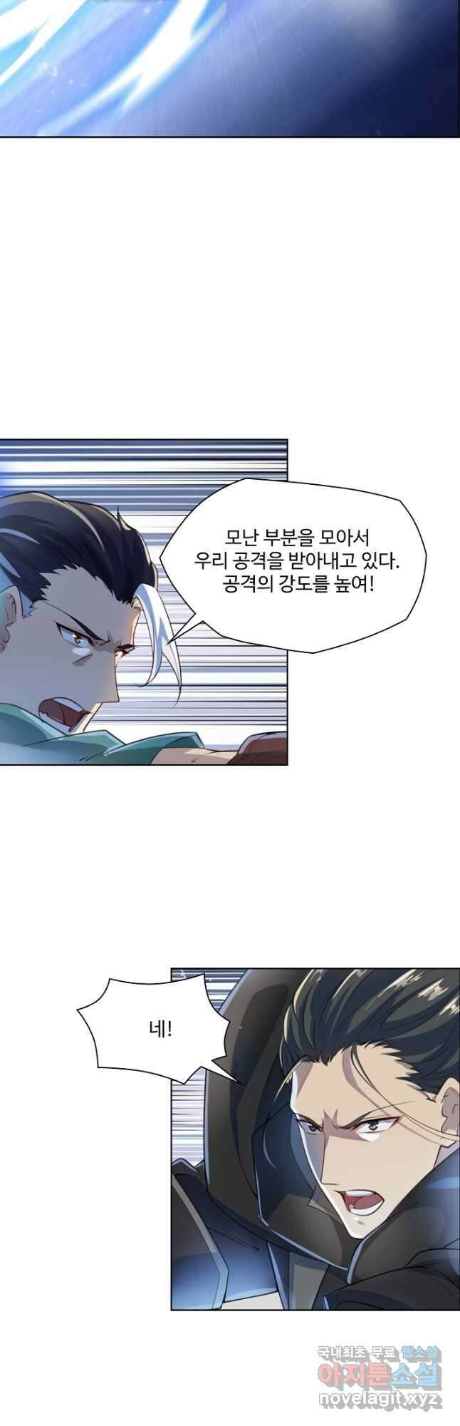 백련성신 1051화 36