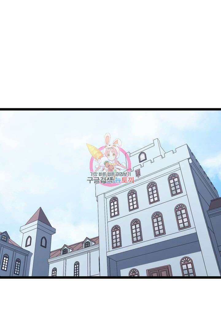 백작가 막내아들은 플레이어 2화 1