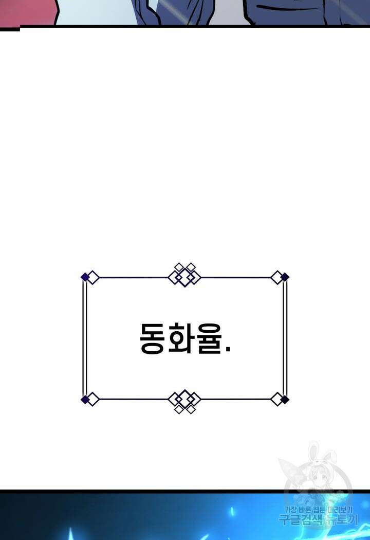 백작가 막내아들은 플레이어 2화 6