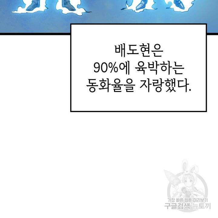 백작가 막내아들은 플레이어 2화 10