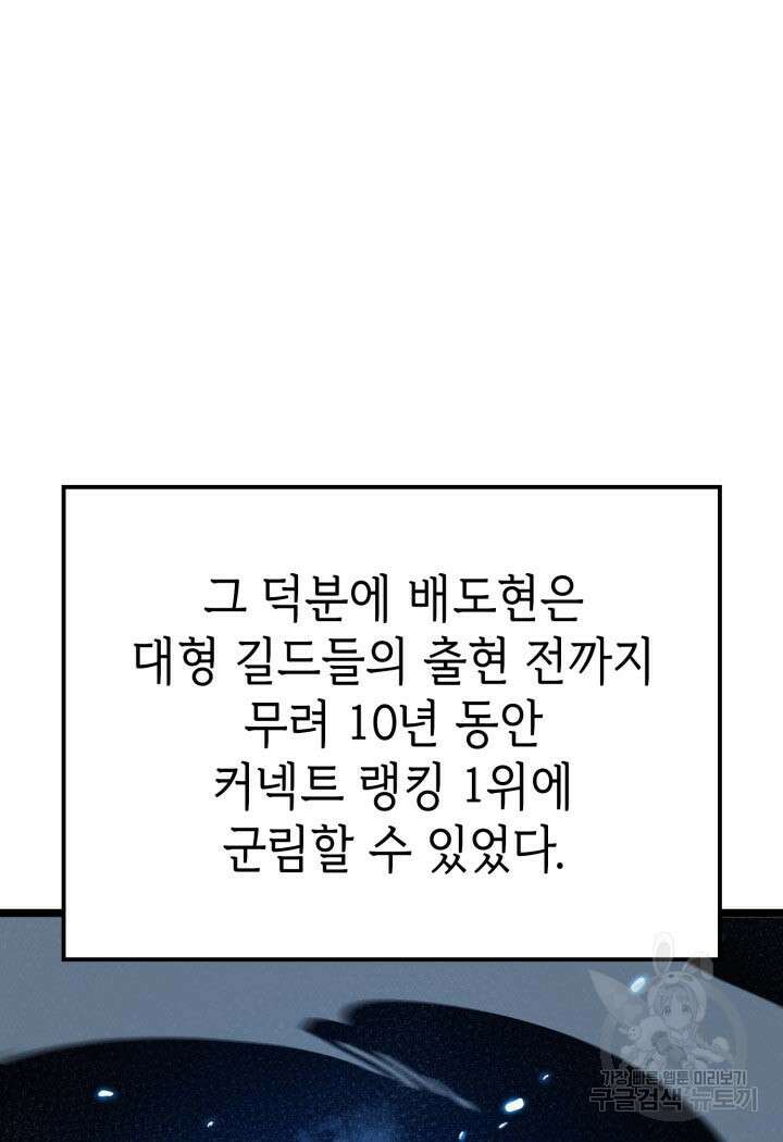백작가 막내아들은 플레이어 2화 11