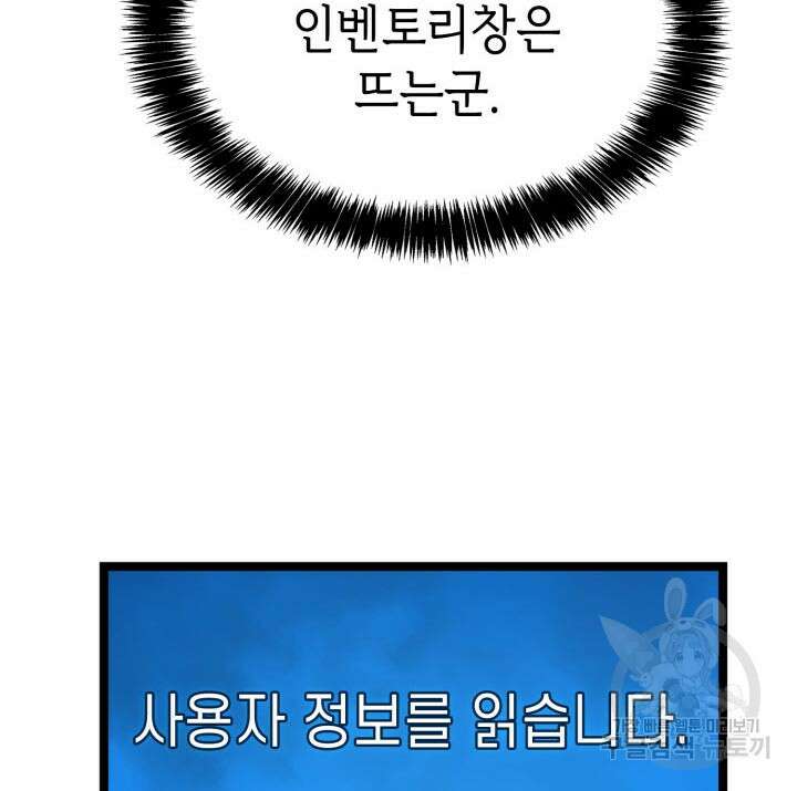 백작가 막내아들은 플레이어 2화 18