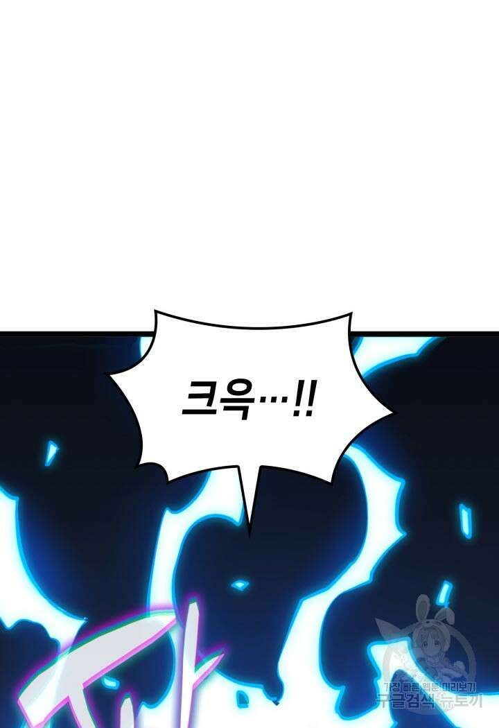 백작가 막내아들은 플레이어 2화 24