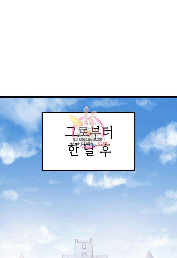 백작가 막내아들은 플레이어 5화 1