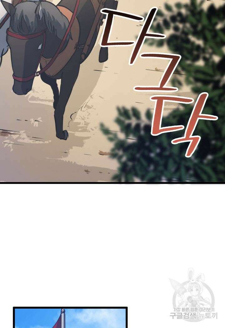 백작가 막내아들은 플레이어 5화 4