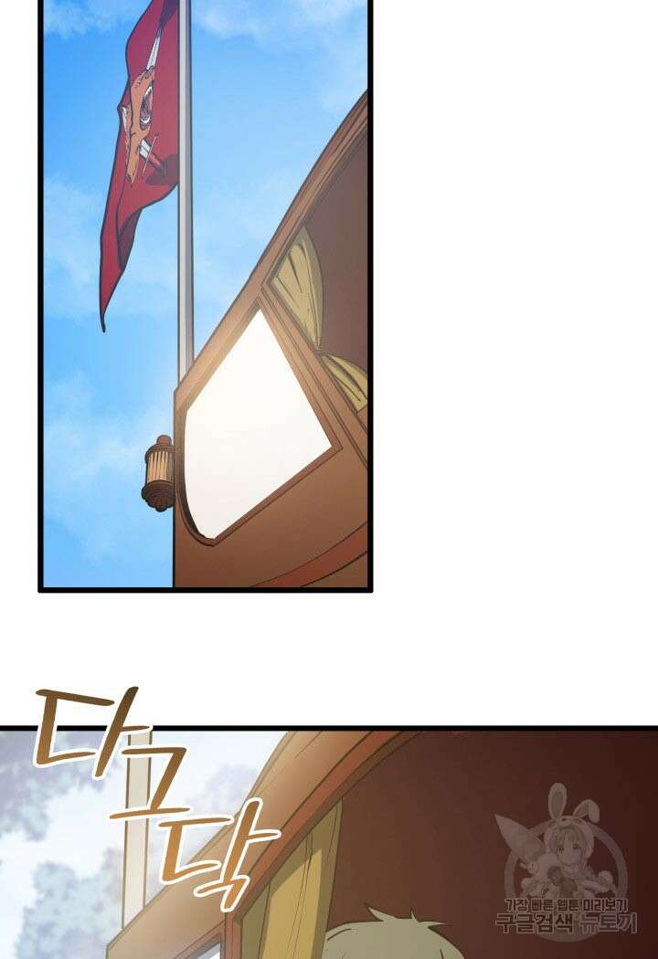 백작가 막내아들은 플레이어 5화 5