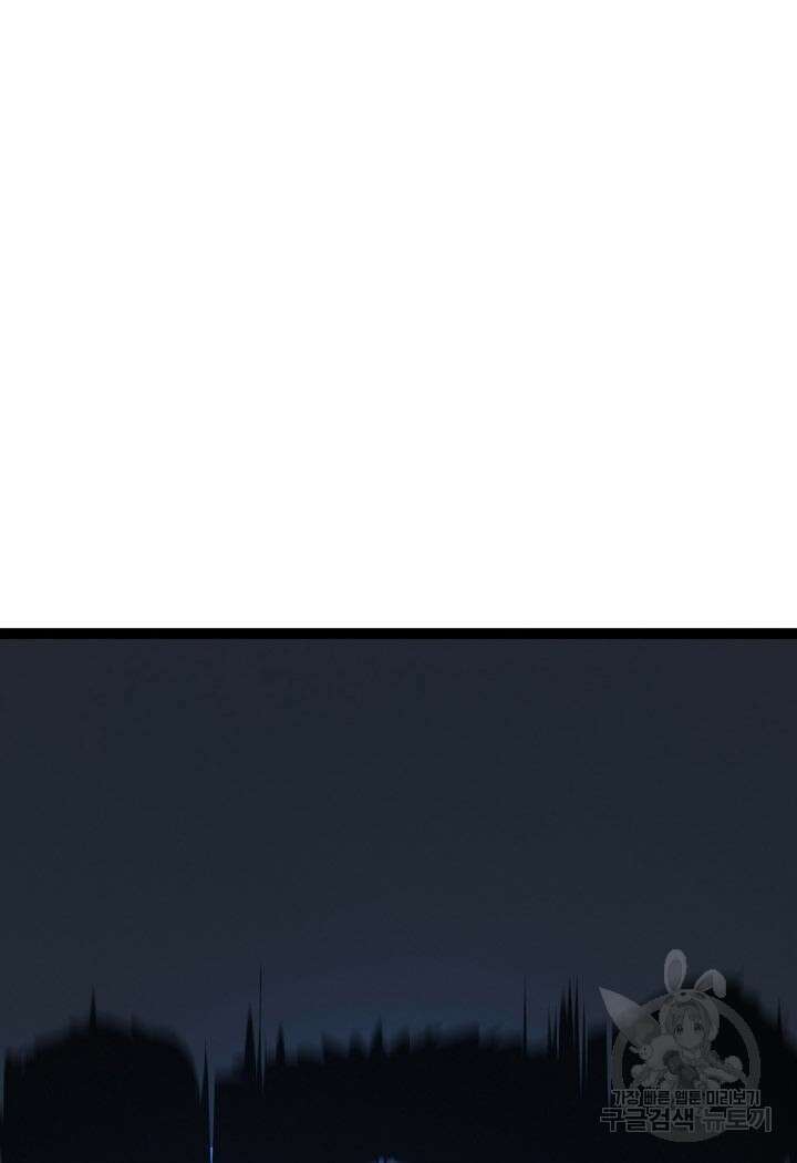 백작가 막내아들은 플레이어 5화 7