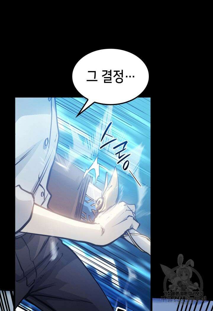 백작가 막내아들은 플레이어 5화 11