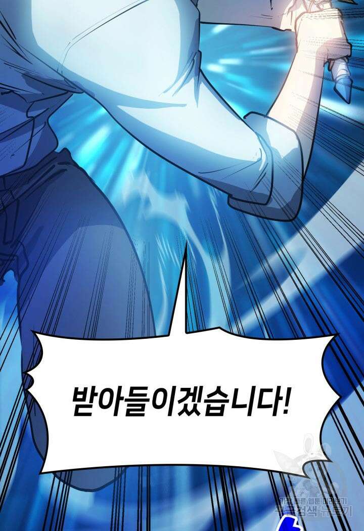 백작가 막내아들은 플레이어 5화 13