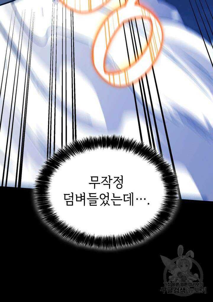 백작가 막내아들은 플레이어 5화 18